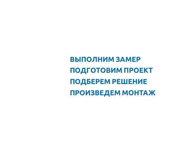 Цельностеклянные перегородки